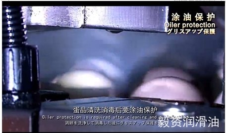 雞蛋清洗-食品級白油在潔凈蛋中的應用