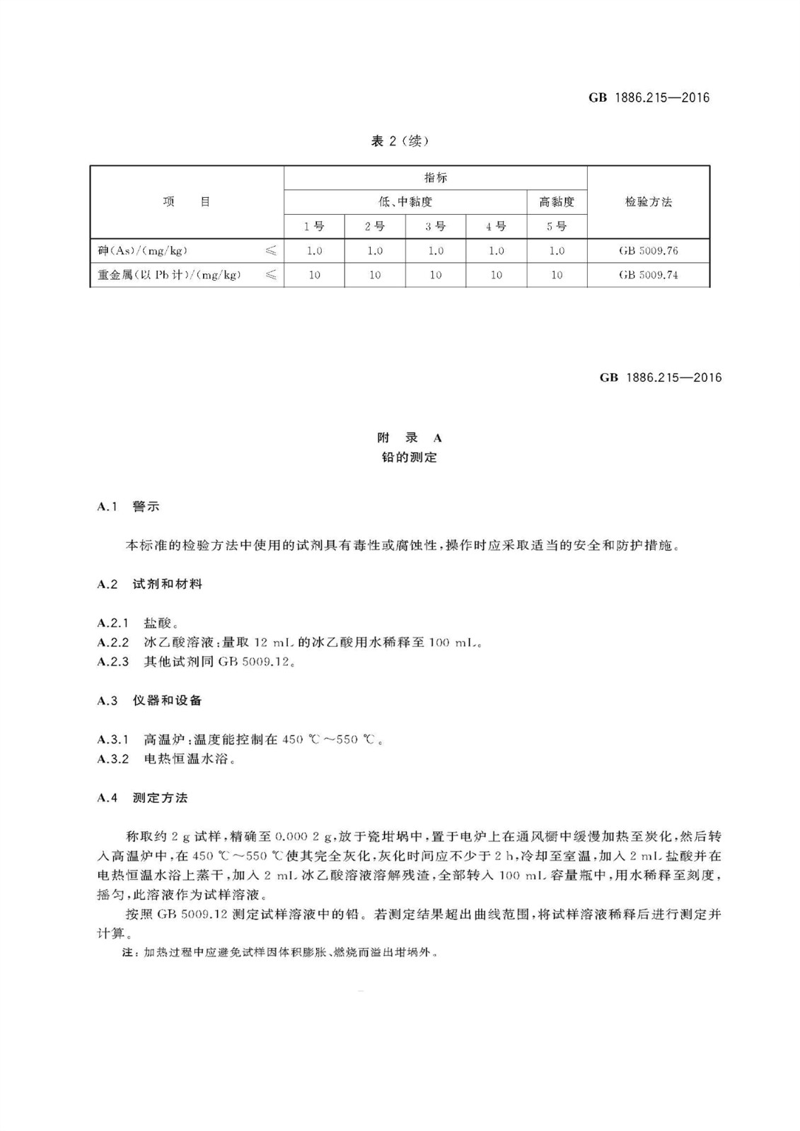3H級(jí)食品級(jí)白油新國(guó)標(biāo)